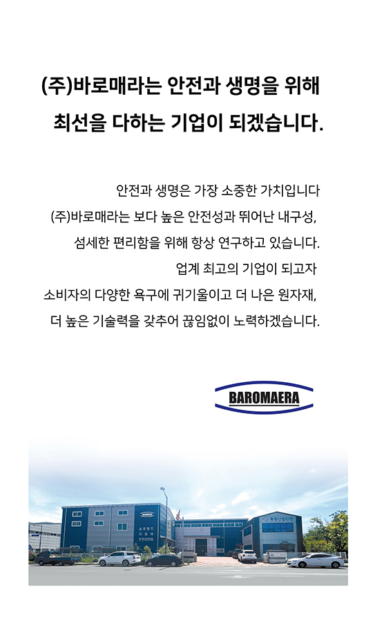 바로매라