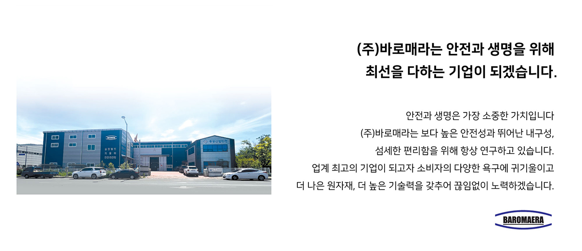 바로매라